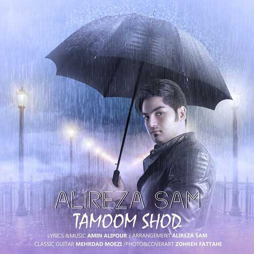 علیرضا سام تموم شد